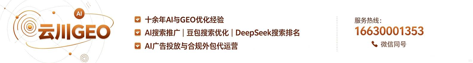 <云川GEO广州分公司